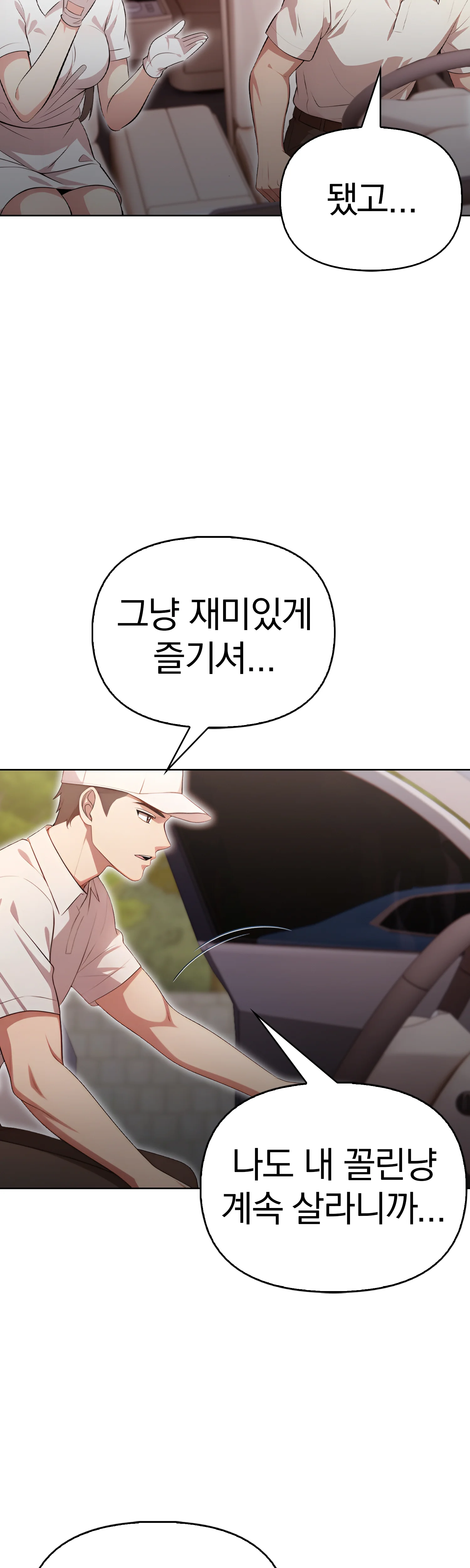 8화 26